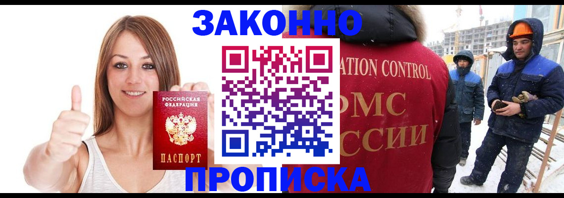 прописка ребенка в Качканаре