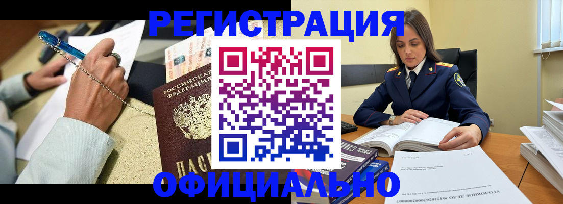 прописка ребенка в Качканаре