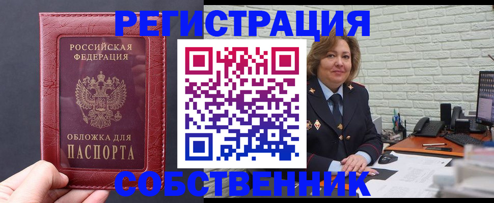 временная регистрация гарантия в Качканаре