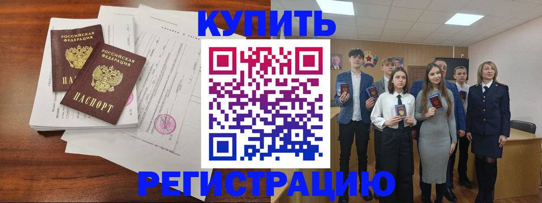 прописка регистрация в Качканаре